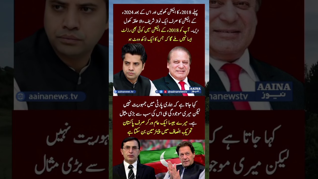 #youtube #youtubeshorts #youtubevideos #imrankhan #shortsviral #shortvideos #shorts #pti