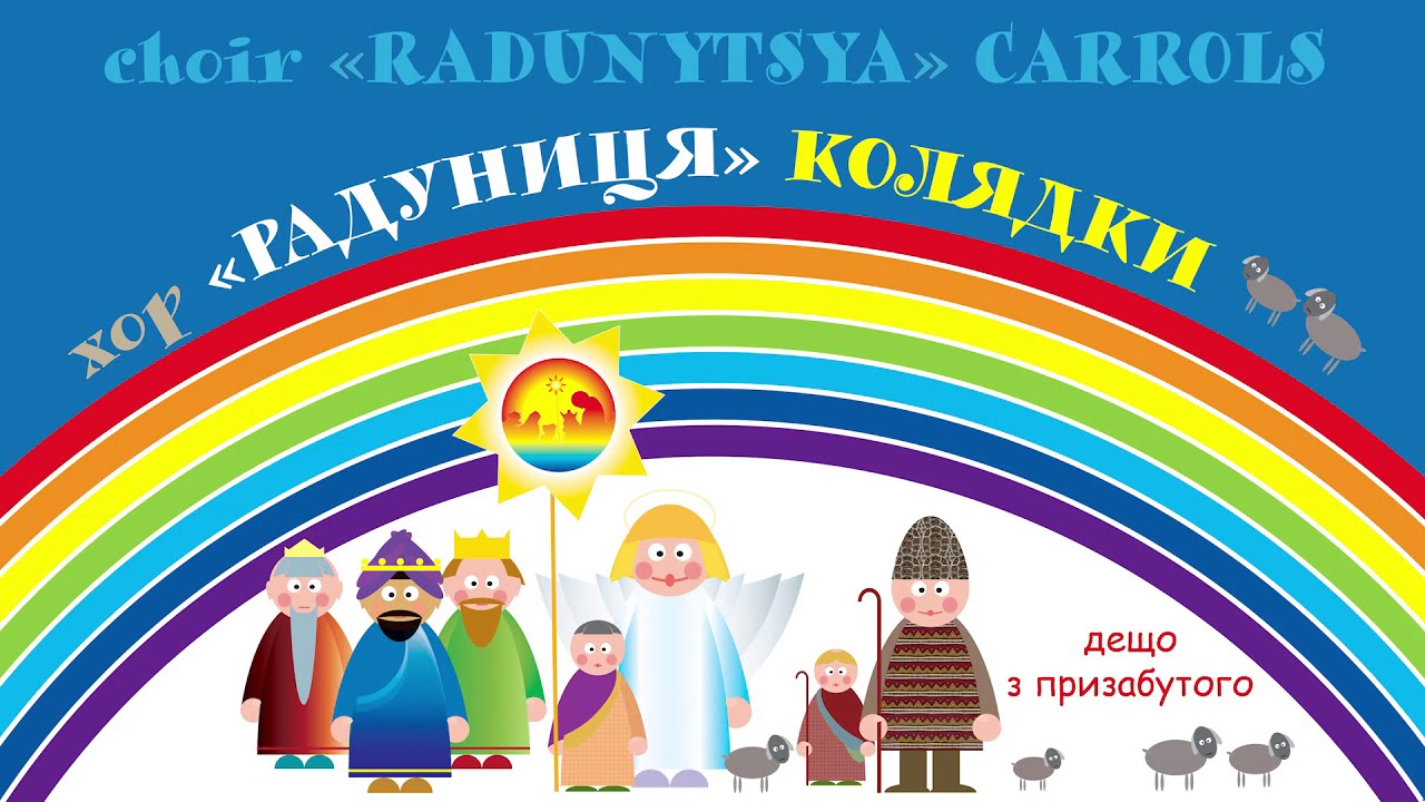 Хор 
