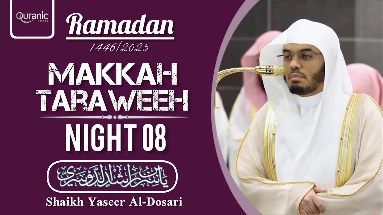 Makkah Taraweeh 2025/1446 Night 08 [Excerpt 01/02] | Shaikh Yasser Al-Dosari | @QuranicVerse01