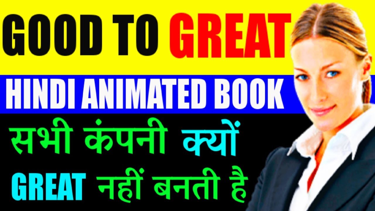 Good to Great by Jim Collins in Hindi