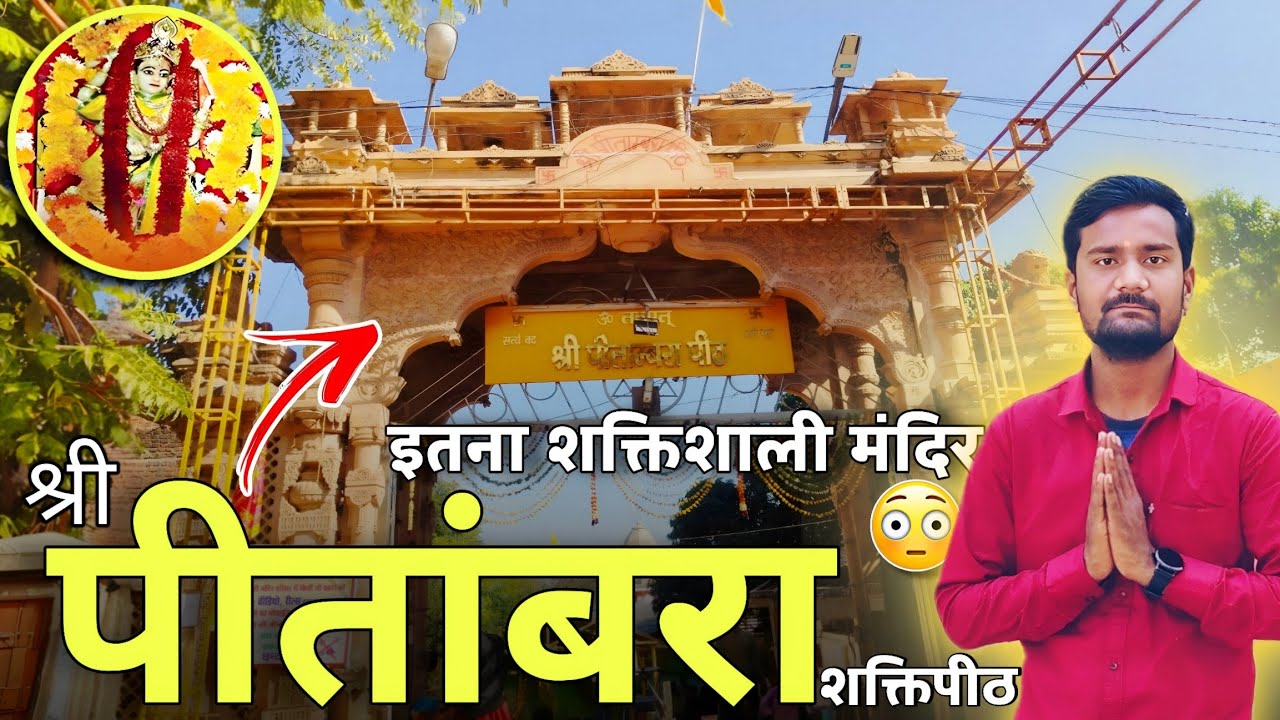 Pitambara Peeth Datia Darshan 2026 | Complete Travel Guide #EP01