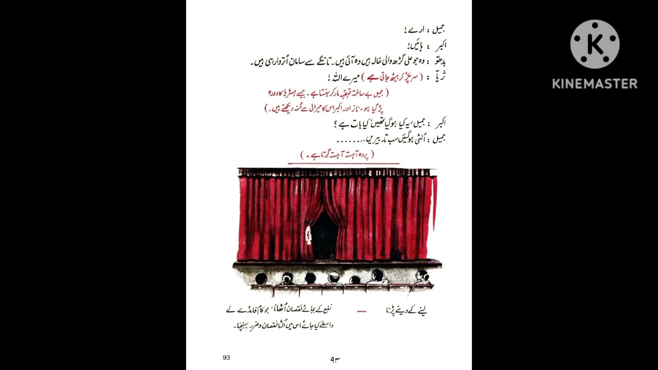 1990&rsquo;s  7th Standard Urdu Balbharti Books Old School Time Memories