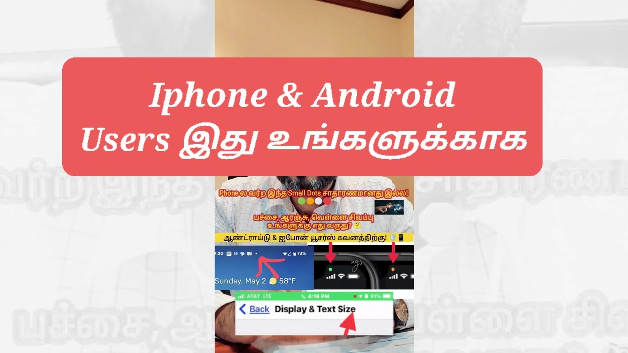 உங்கள் போன் உங்களைக் கண்காணிக்கிறதா? - அந்த சின்ன dot பின்னணியில் உள்ள உண்மை! 📱🛡️