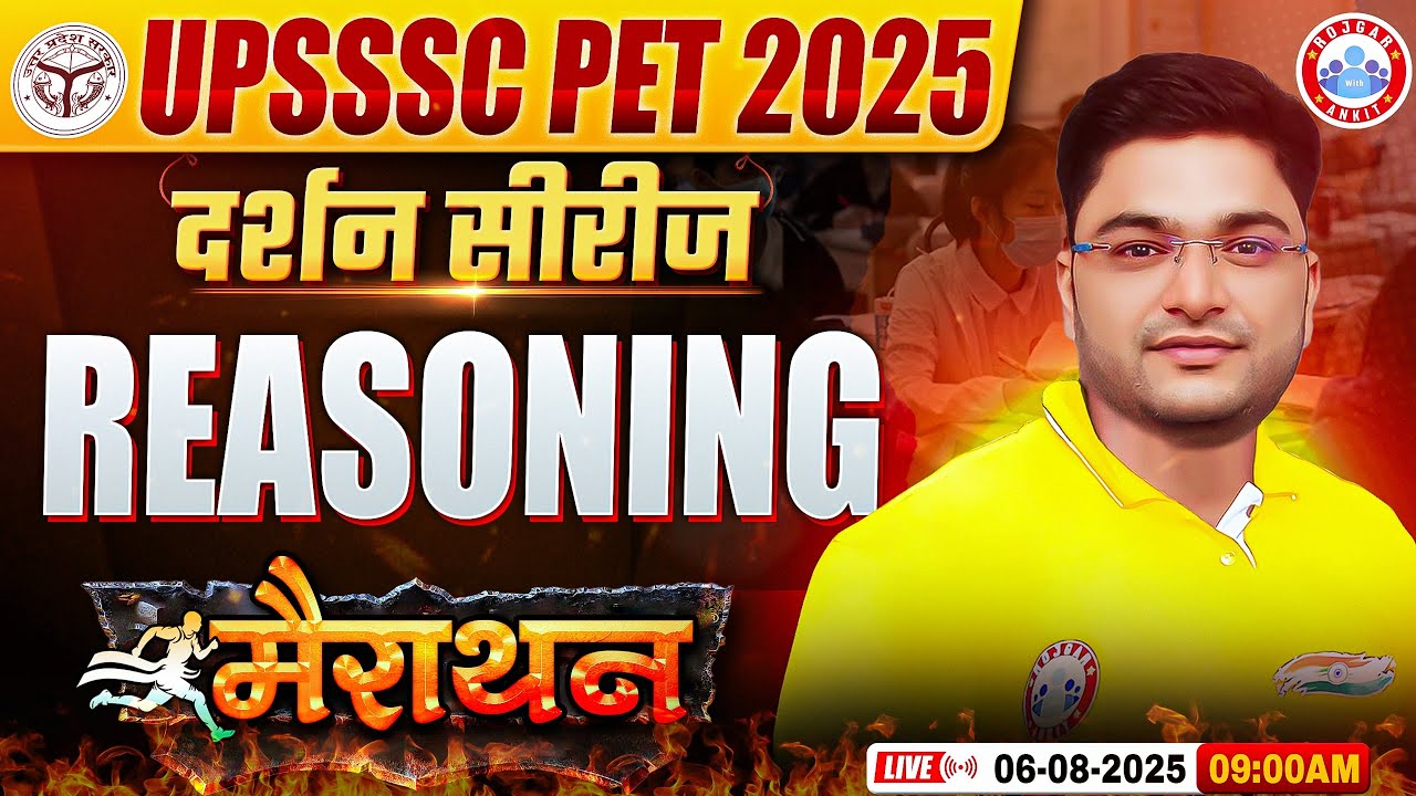 UPSSSC PET Reasoning Classes 2025 | दर्शन सीरीज | UPSSSC PET Reasoning Marathon | UP PET Reasoning