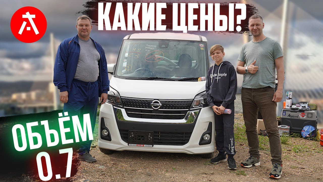 Nissan Dayz Roox - огромный салон и невысокая стоимость!