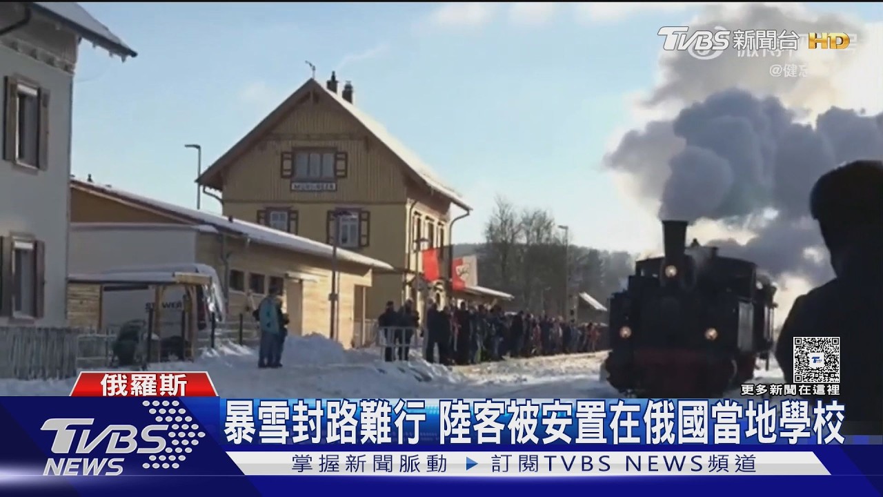 莫斯科遇無人機攻擊!陸客困機場10hrs　極光村也傳受困40小時｜TVBS新聞 @TVBSNEWS01