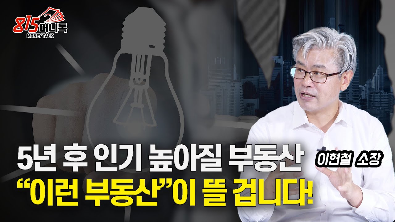 5년 후에는 