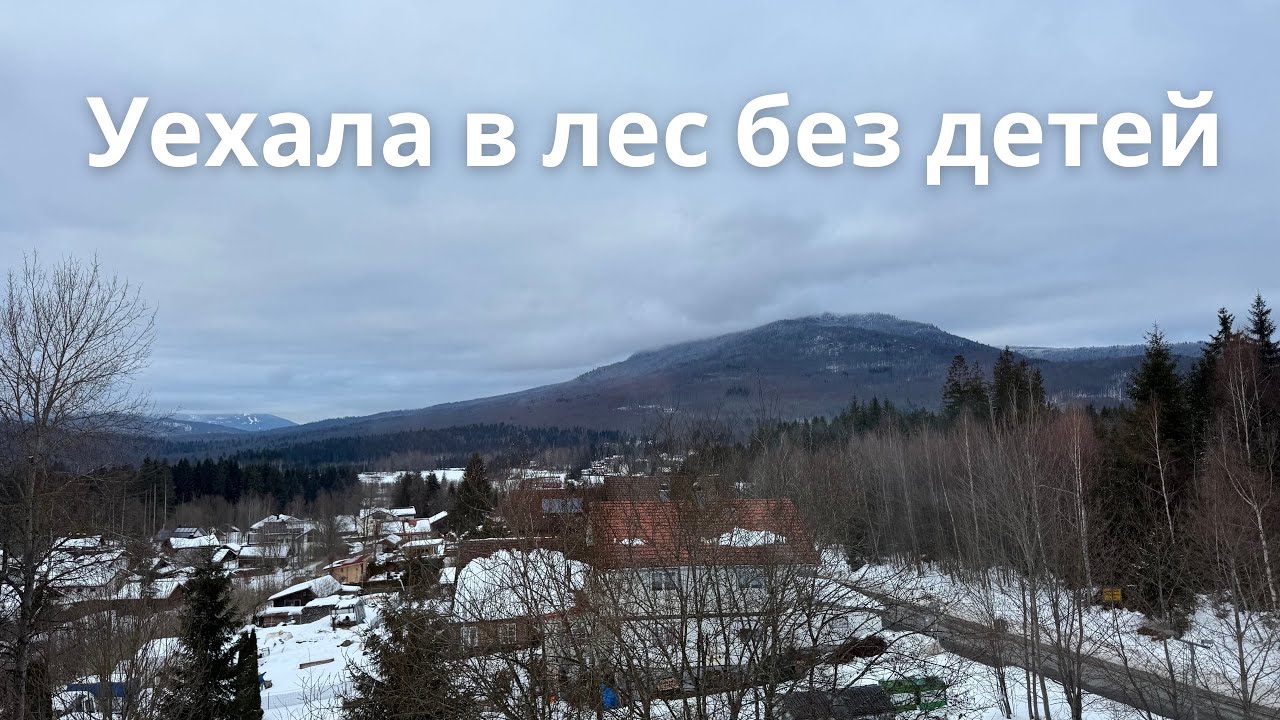 Мой мини отпуск