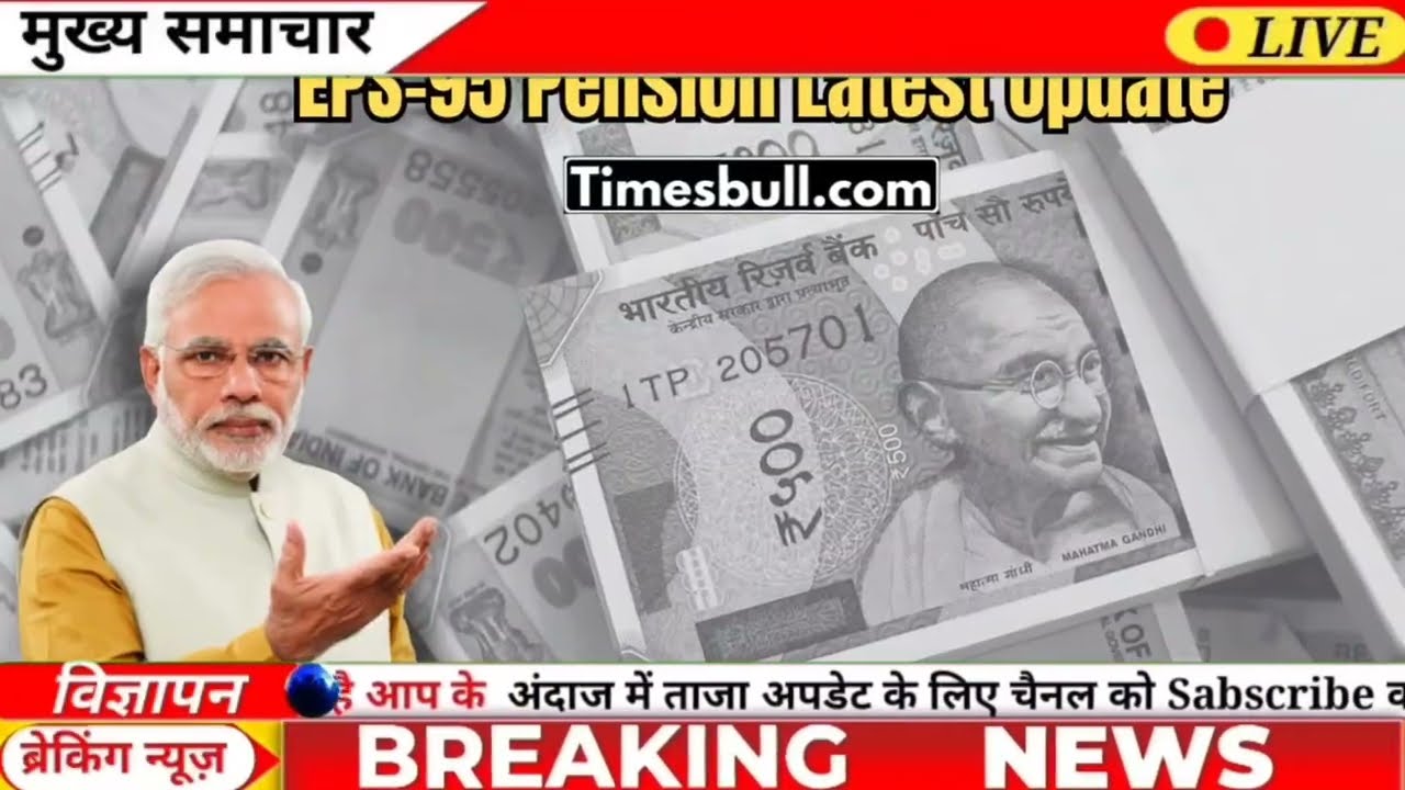 28/02/2026Three Latest Updates | EPS Pension Update Today | EPS 95 Latest News | EPS 95 Scheme