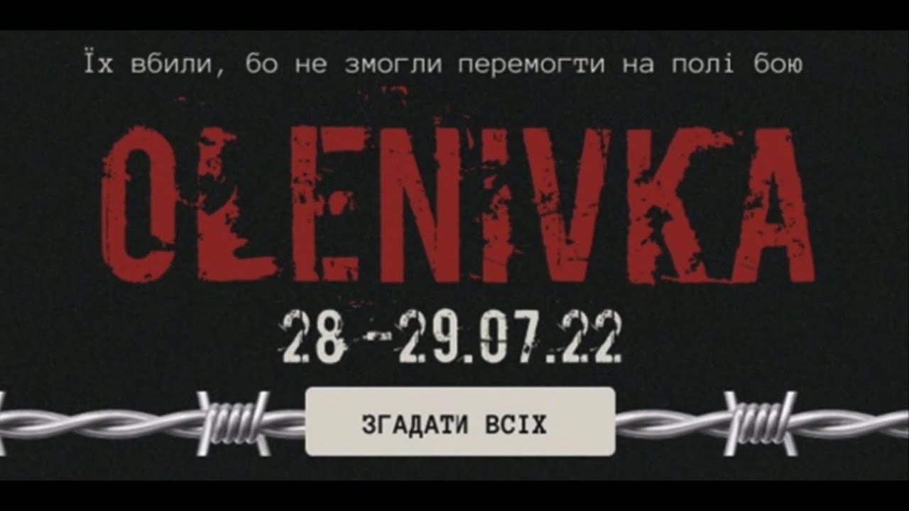 Памяті жерт трагедії в Оленівці.