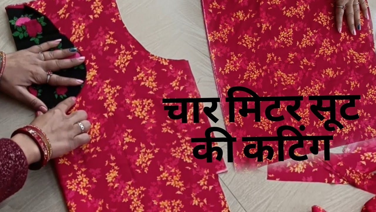 राजपूती चार मिटर सूट की कटिंग #rajputiculture #rajputiposhak #rajput #boutique #dressdesign #baisa