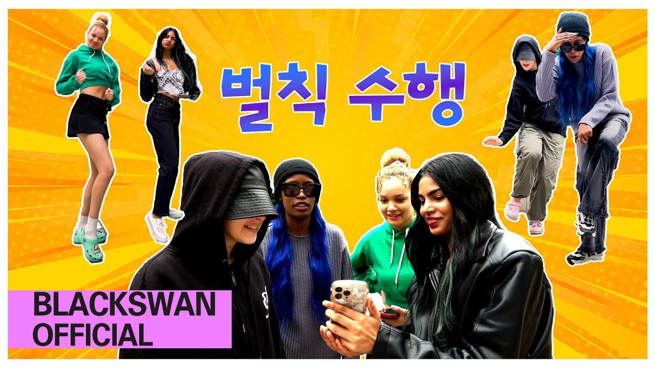 [B-Player] ❗배꼽주의 🤣 웃음 터지는 벌칙 수행 현장💯
