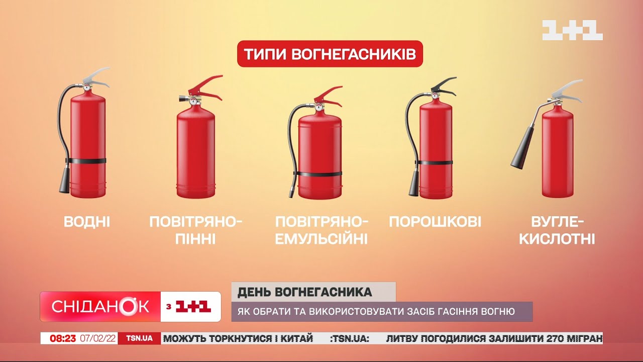 День огнетушителя: как выбрать и использовать средство тушения огня
