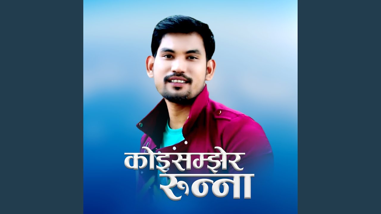 Thadi Bhaka Koi Samjher Runna