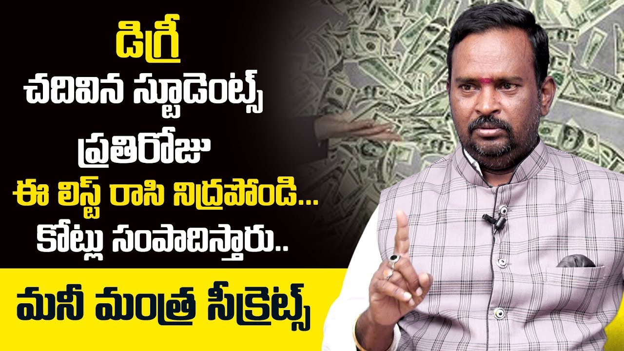 Money Mantra 140: Acharya Anantha Krishna Swamy Millionaire Money Mantra To Get Rich
