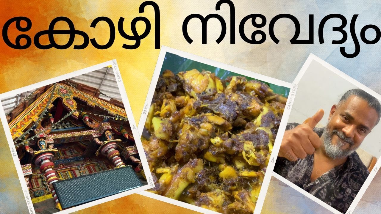 മാടായി കാവിലെ കോഴി നിവേദ്യം  | chicken dry fry | Rajkalesh | Kallu |