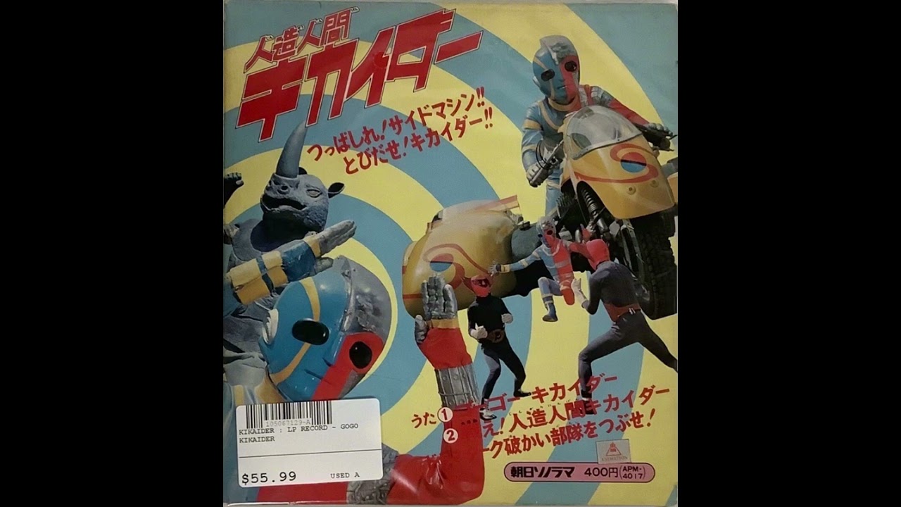 Go Go Kikaider Full Ver. (Masato Shimon Cover)