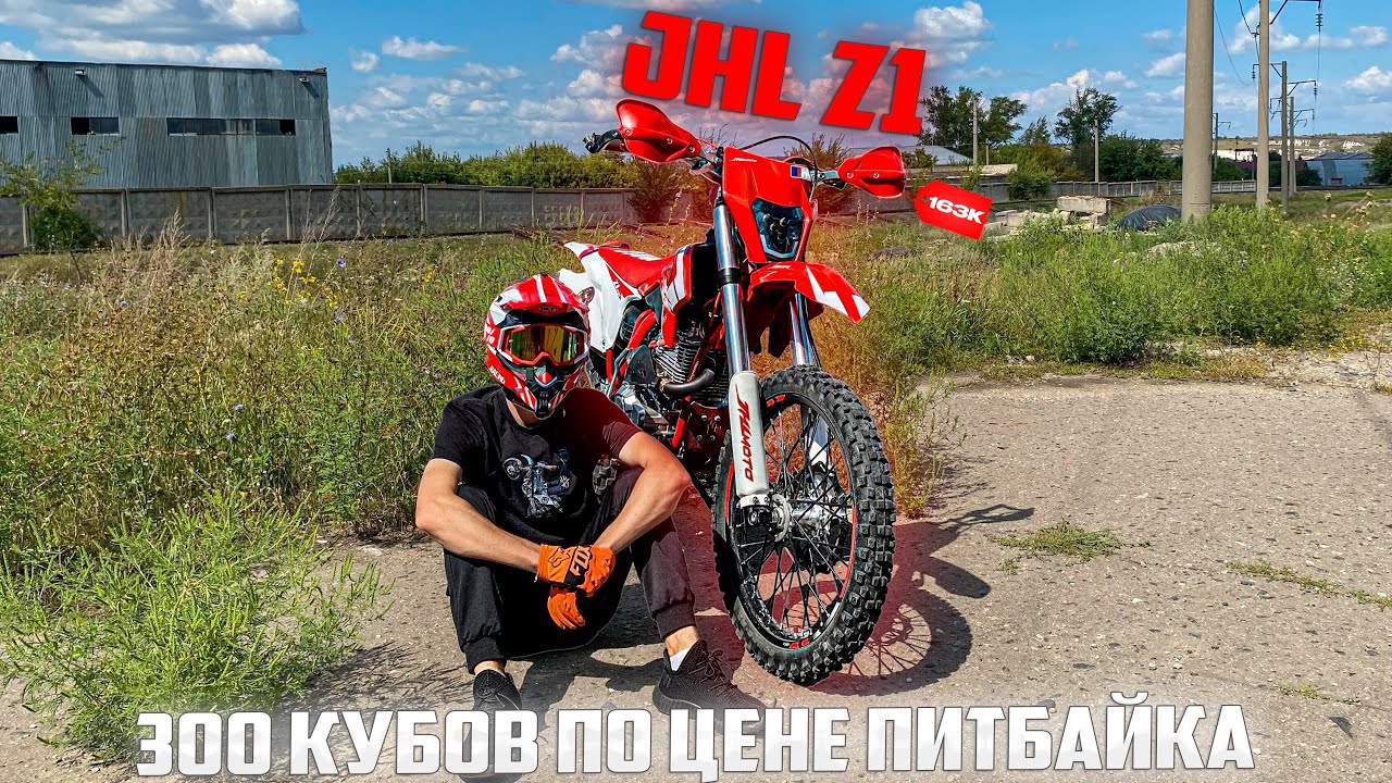 ЧЕСТНЫЙ ОБЗОР НА JHL Z1! СТОИТ ЛИ ЕГО ПОКУПАТЬ?