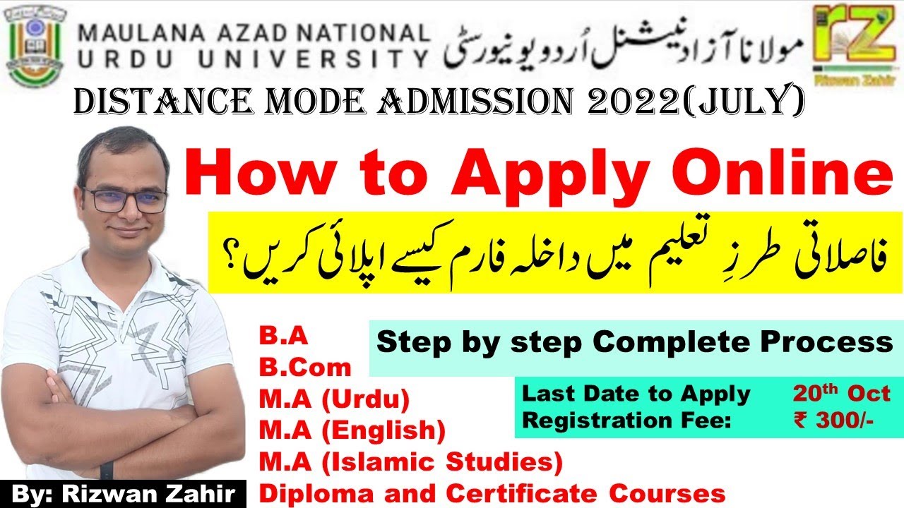 MANUU Distance Mode Apply Online B.A, M.A, Diploma and Certificate #RizwanZahir #MANUU #ODL #Urdu