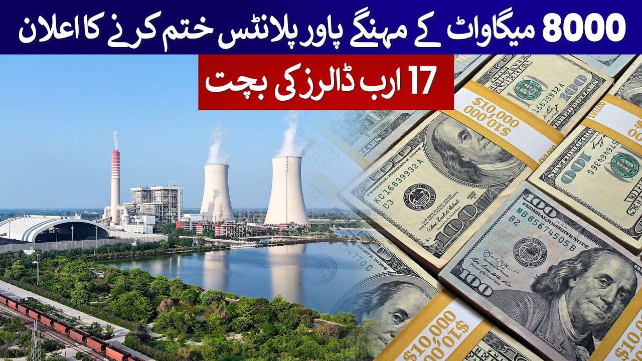 Pakistan to Dismantle 8,000 MW Expensive Power Plants | $17 Billion Savings