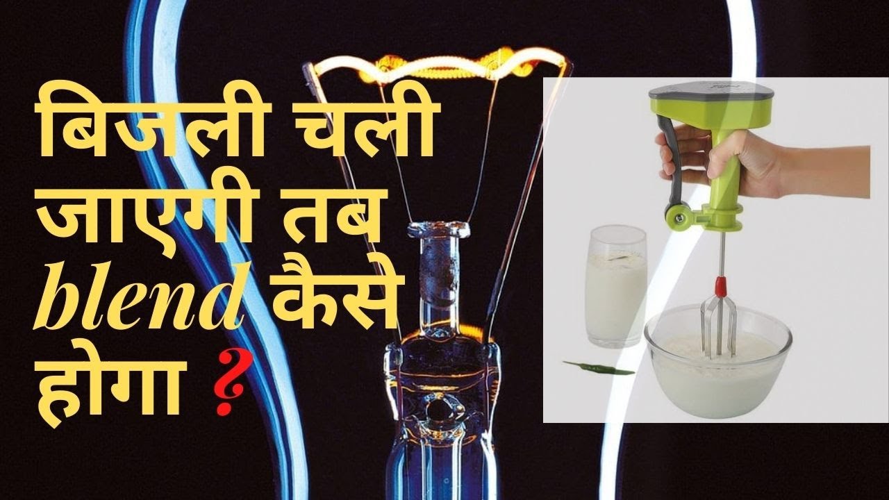 Powerfree Hand Blender | Kitchenware best offers by kitchenware wholesale | 99 Store wala offer