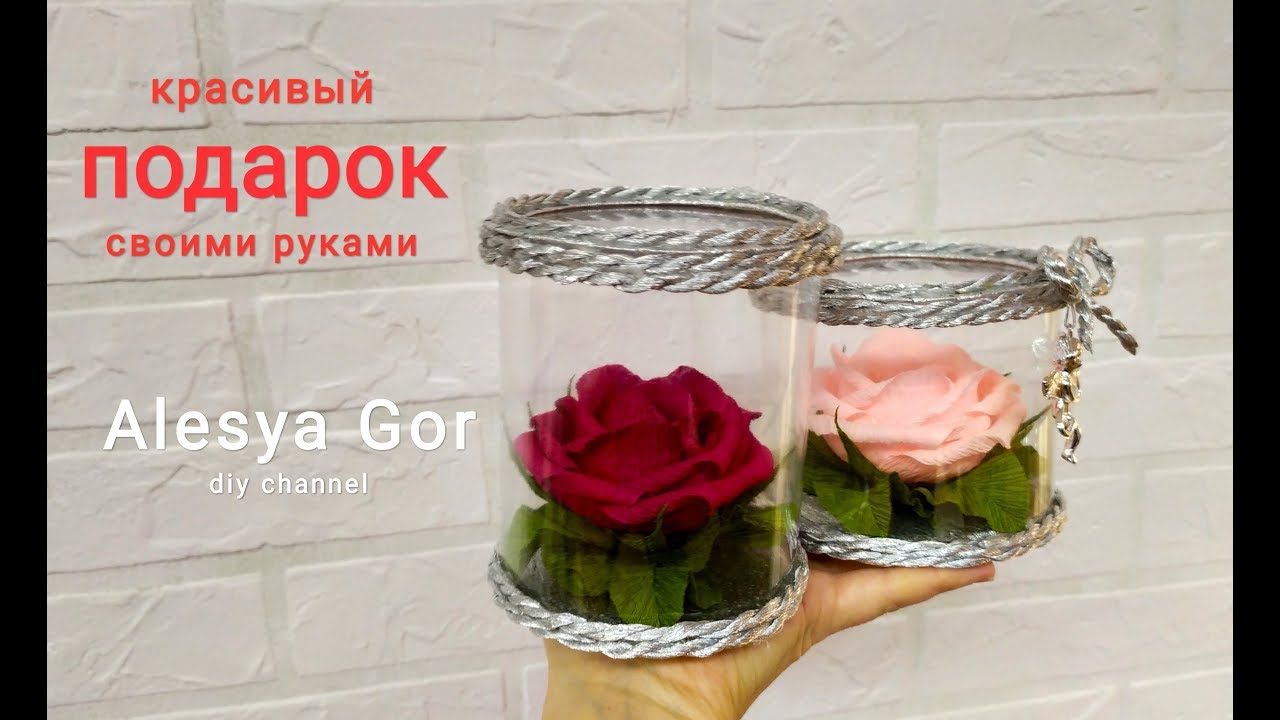 ⚫ПОДАРОК★ РОЗА В КОРОБКЕ из пластиковой бутылки DIY GIFT ★ ROSE IN A BOX from a plastic bottle