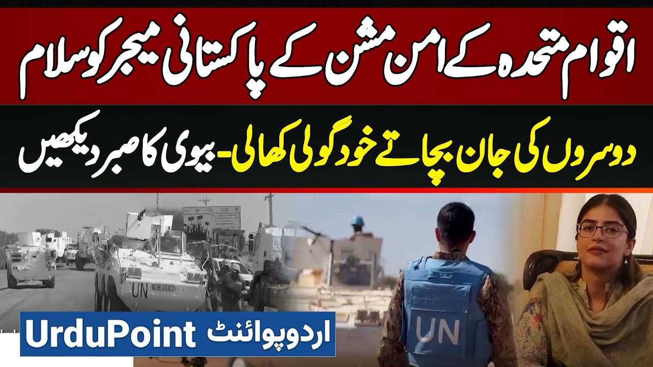 United Nations Peacekeeping Mission Ka Pakistani Major Ko Salute, Dusron Ko Bachate Khud Goli Kha Li