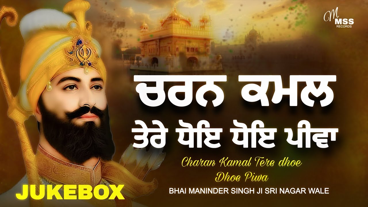 New Gurbani Jukebox 2026 Non Stop Gurbani Kirtan New Shabad 2026 #mostpopularshabad #bestshabads