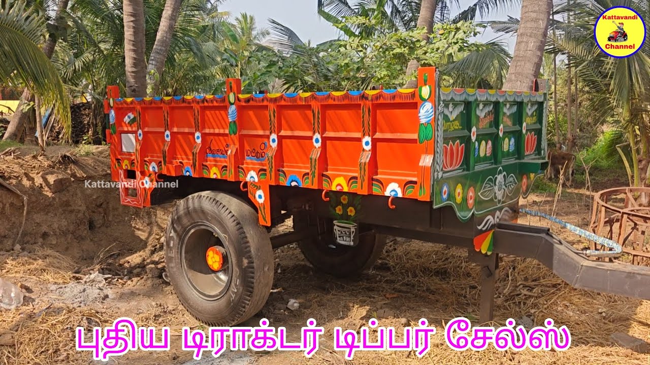 புதிய டிராக்டர் டிப்பர் சேல்ஸ் | Tipper sales | Kattavandi Channel. 