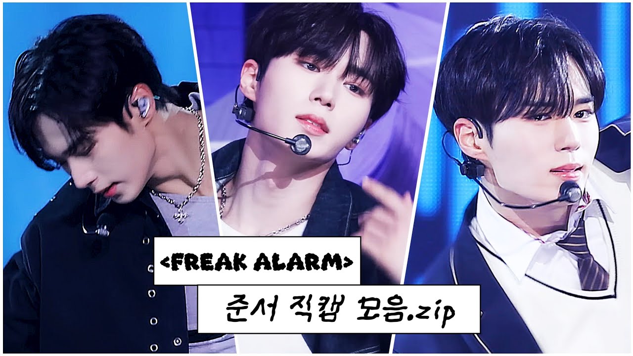 #알디원 #준서 ꔛFREAK ALARMꔛ 무대 직캠 한 번에 모아보기🎬
