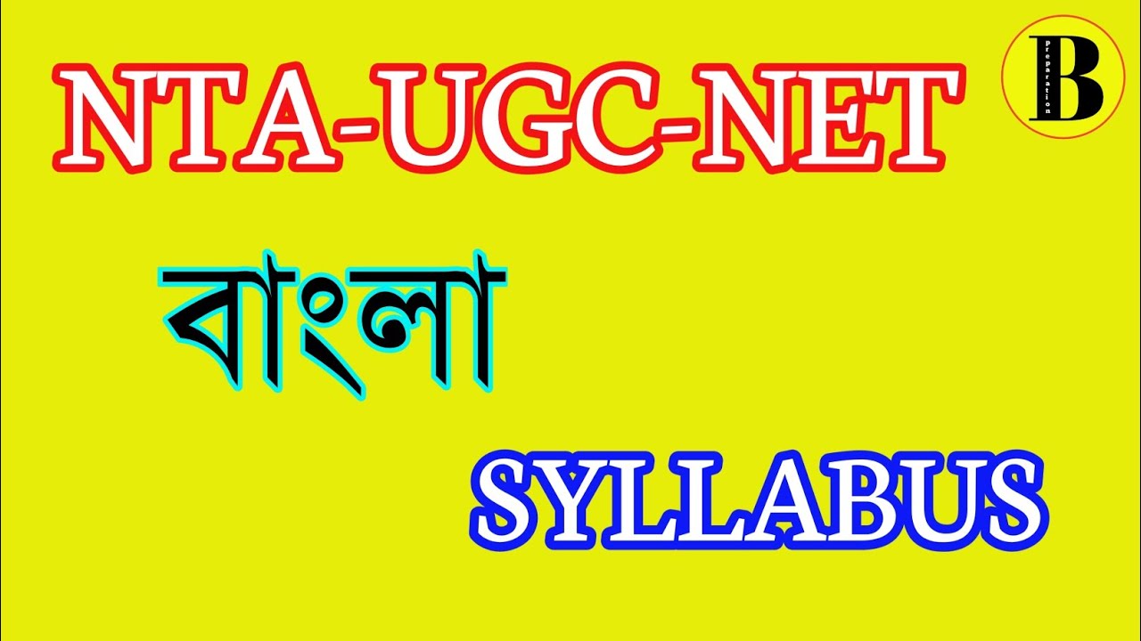 UGC NTA NET BENGALI SYLLABUS। Bengali preparation । ugc net bengali