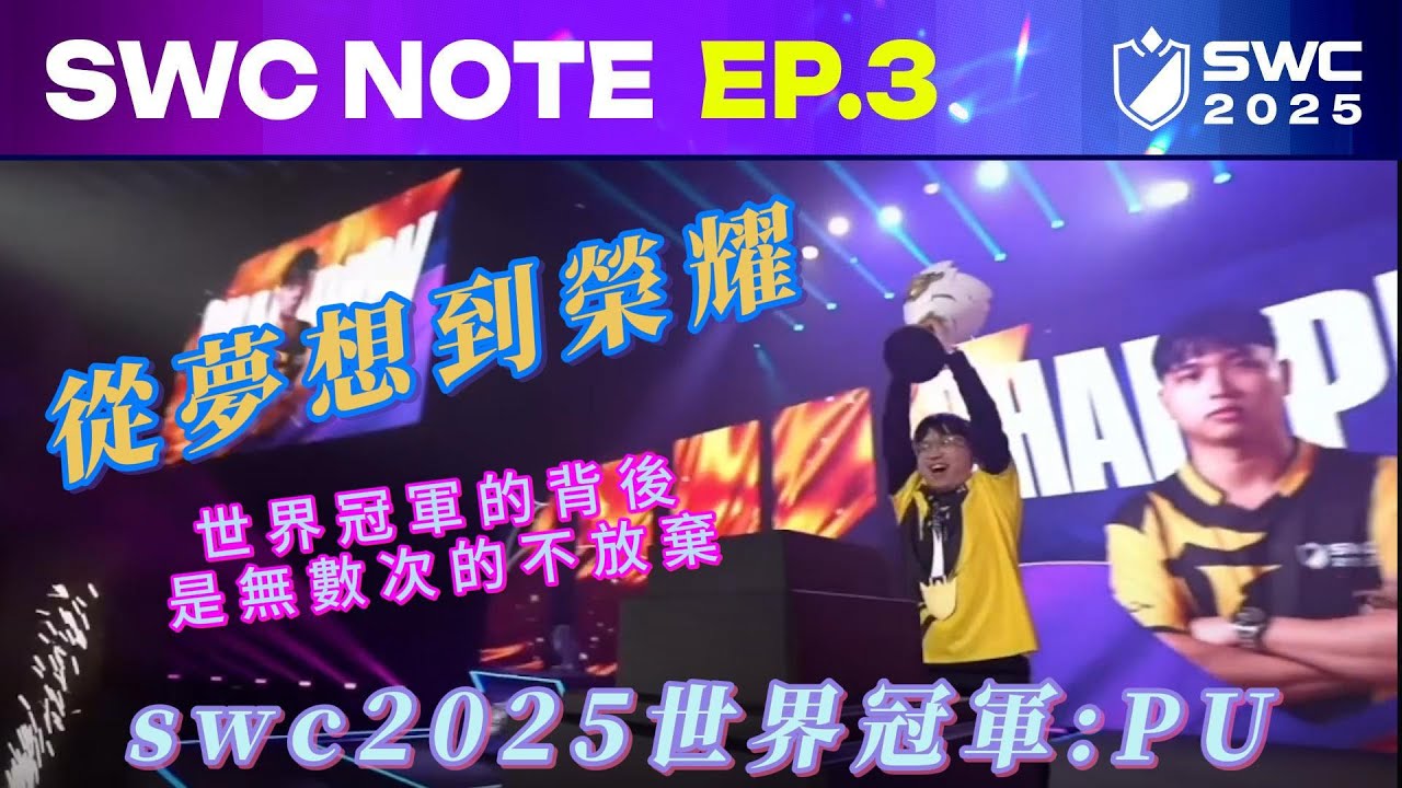 魔靈召喚:世界總決賽賽後復盤回顧