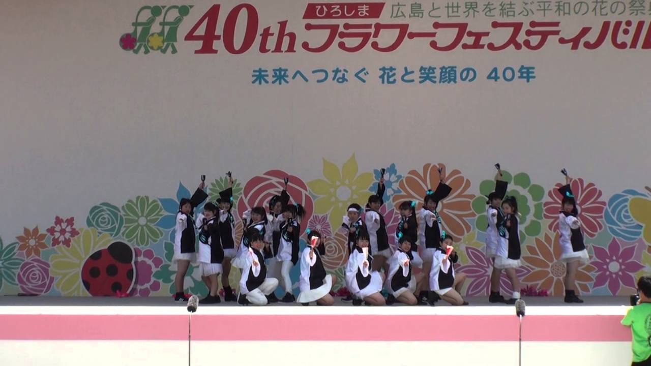 広島国際学院高等学校～舞蝶～　～2016ひろしまフラワーフェスティバル(ステージ会場)