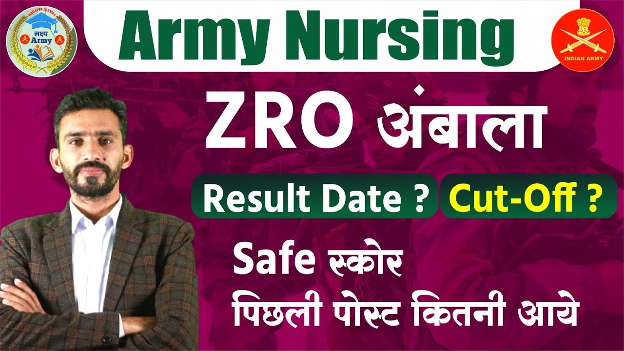 Army Result 🥰 ZRO अंबाला की ARMY NURSING FINAL CUT-OFF क्या रही 2023  || पिछली भर्ती फुल DETAILS