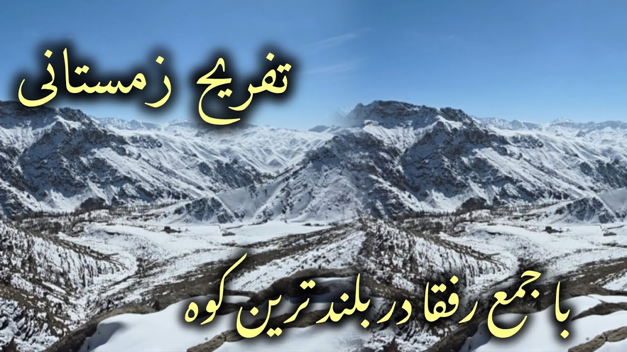 نزدیگ شدن ماه رمضان و تصميم گيري روزای پر خاطره#afghanistan