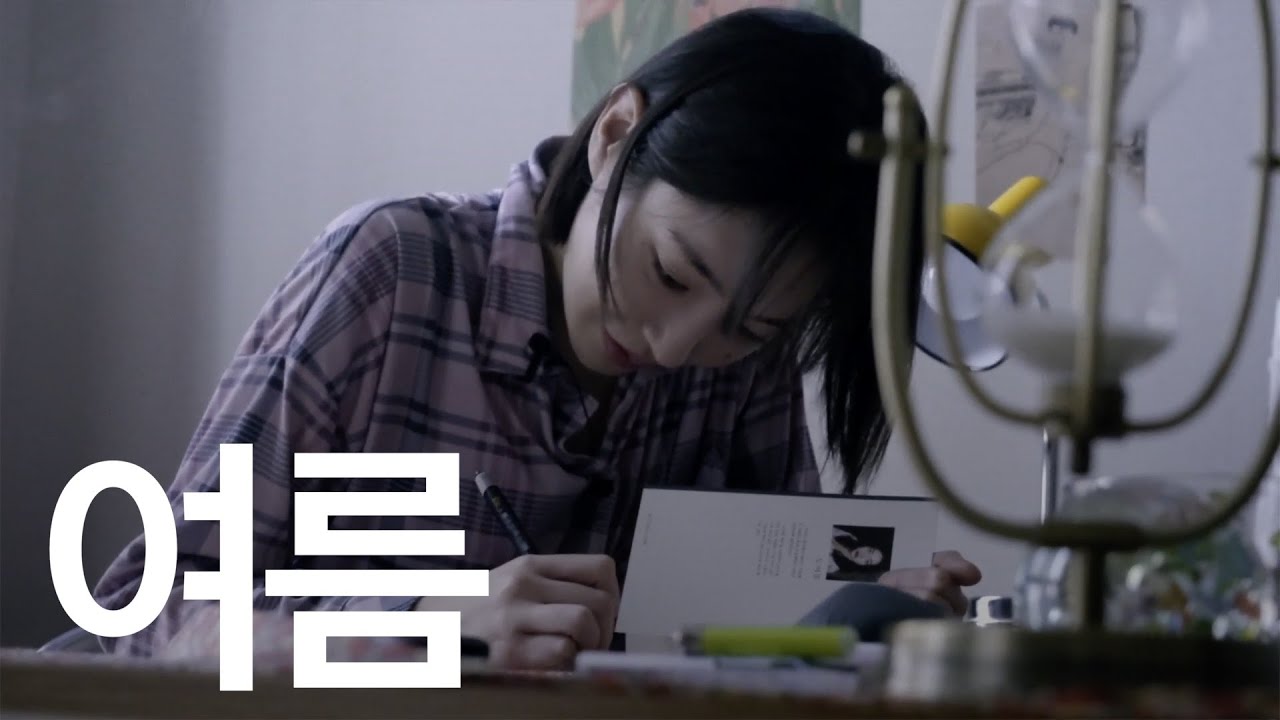 도여름