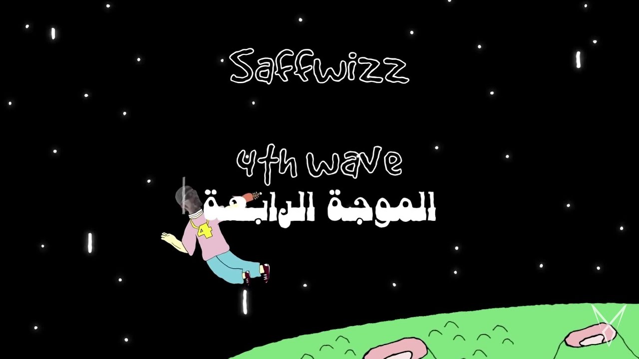 SAFFWIZZ - 4th Wave / الموجة الرابعة (prod. Kiev)