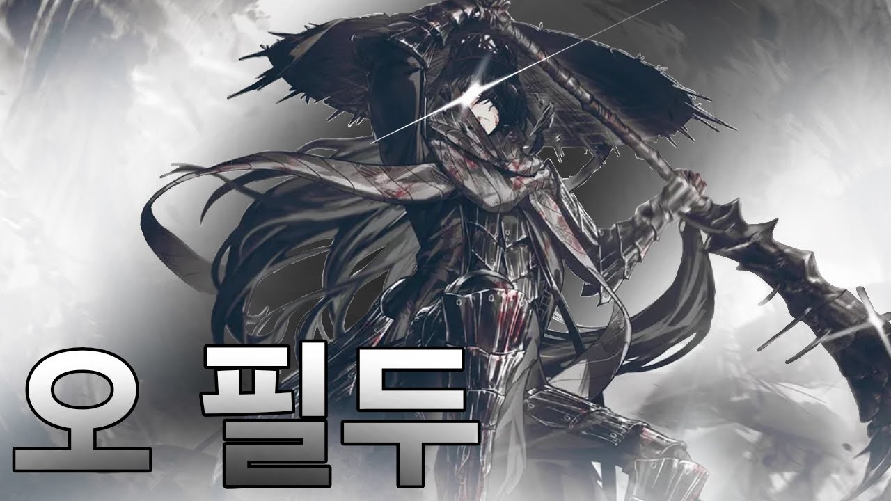흑수 오 필두 이상을 알아보자! [림버스 컴퍼니]