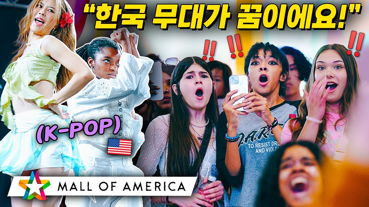 미국 K팝 오디션에서 한국행 티켓을 경품으로 걸면 벌어지는 일 ✈️ (지난 경쟁률 490:1)