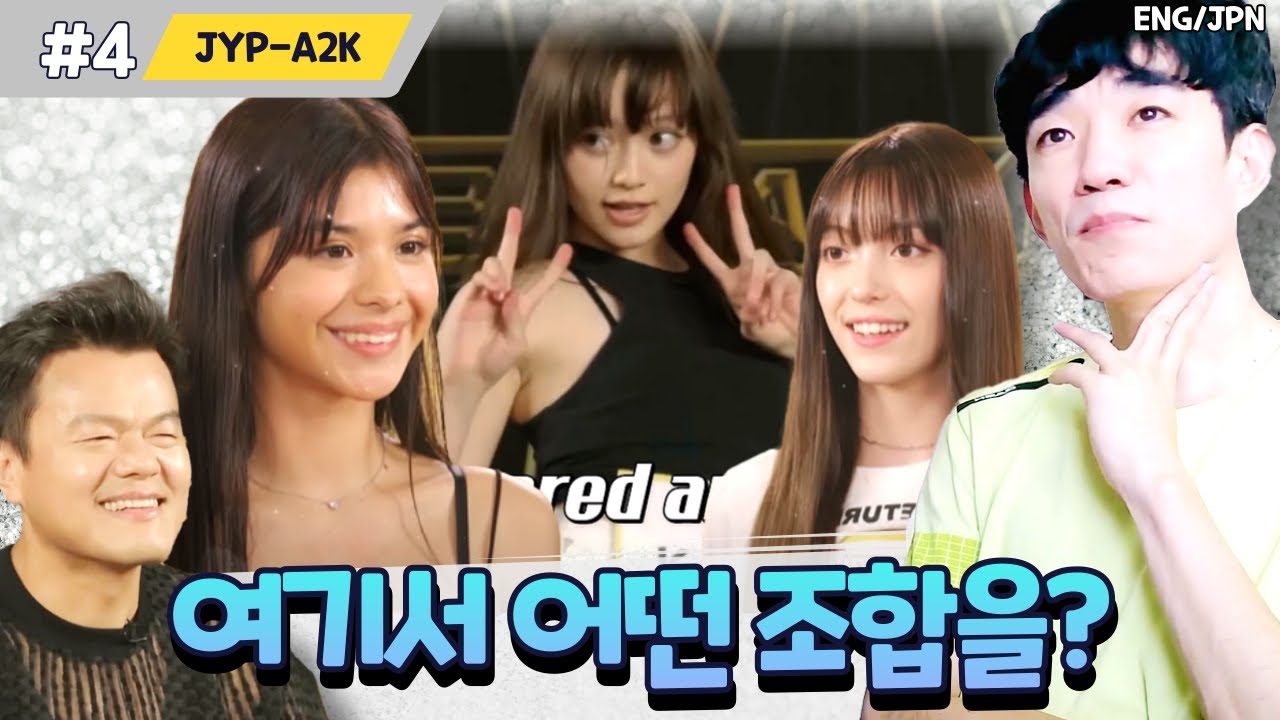 [A2K#4] 11명으로 압축된 참가자들