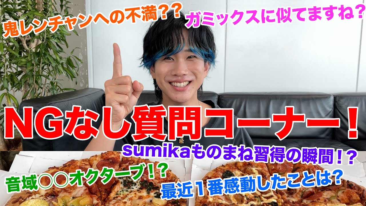 20万人達成記念！NGなし質問コーナー！