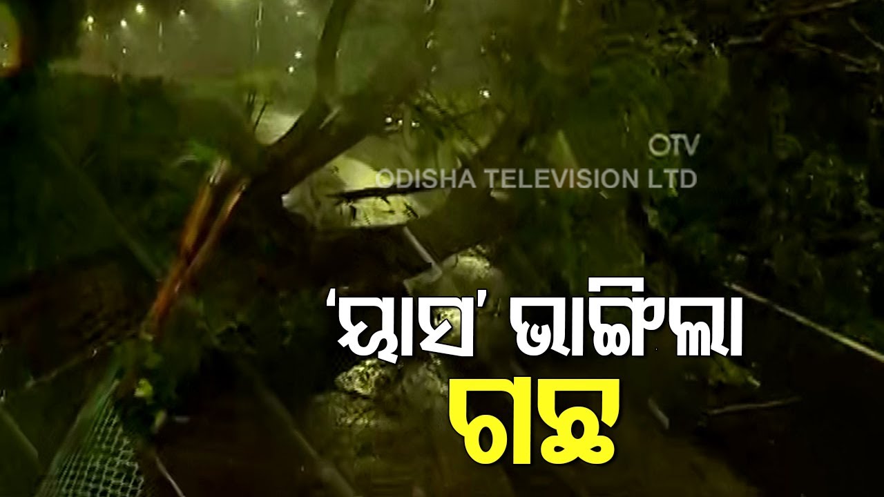 Cyclone Yaas- Latest Updates From Paradip