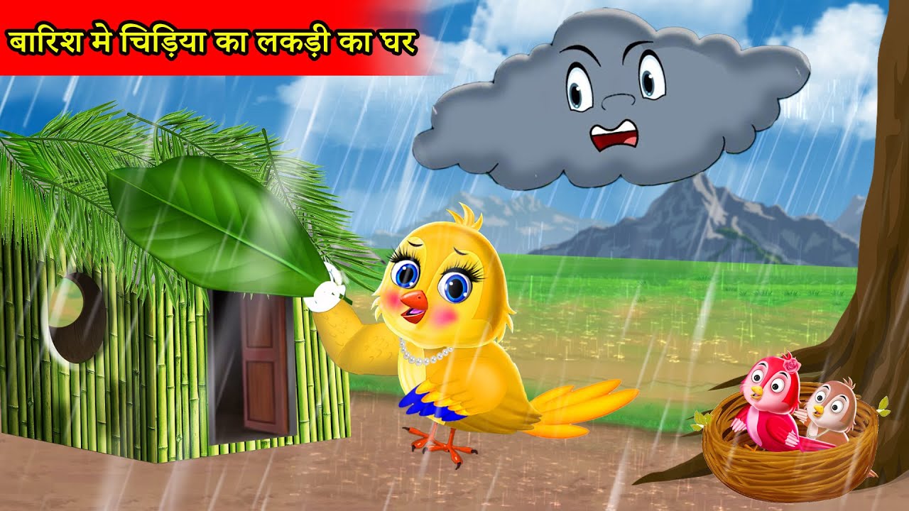 चिड़िया का लकड़ी का घर |Tuni chidiya cartoon|moral story |Tuni cartoon| hindi cartoon kahani|kartoon