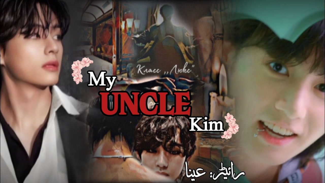 𝐌𝐲 𝐮𝐧𝐜𝐥𝐞 𝐊𝐢𝐦 𝐩𝐚𝐫𝐭 𝟏𝟓 {jk don't kiss tae but tae force him then }.                     (👇)