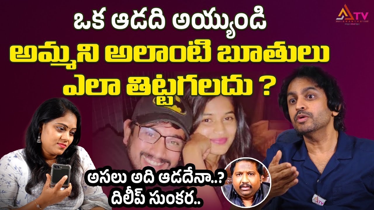 అస‌లు అది ఆడ‌దేనా..? | Rj Shekhar Basha Sensational Interview | Rajtarun & Lavanya Case Call Records