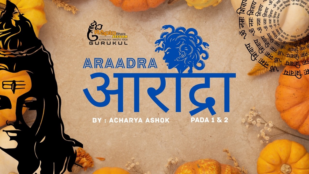 Araadra (Pada 1& 2) || Acharya Ashok || RBJ Vedic Gurukul ||