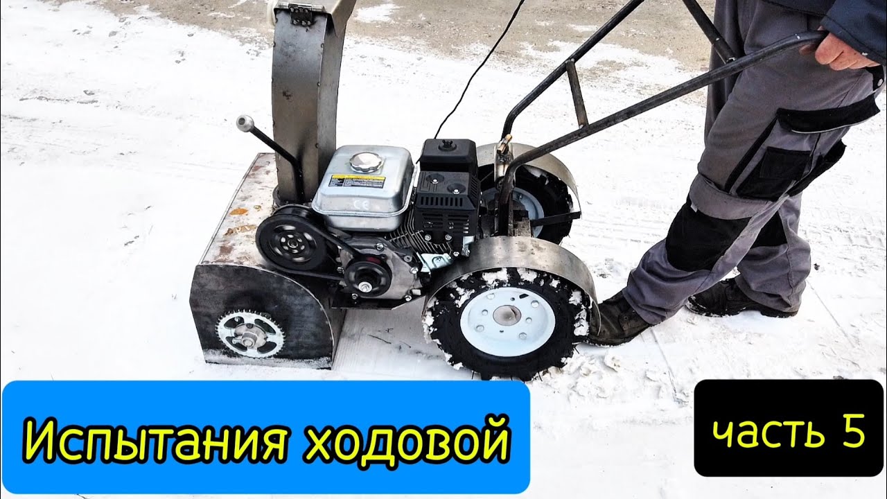 САМОДЕЛЬНЫЙ Снегоуборщик. Испытания ходовой электро части и генератора из мотор колеса