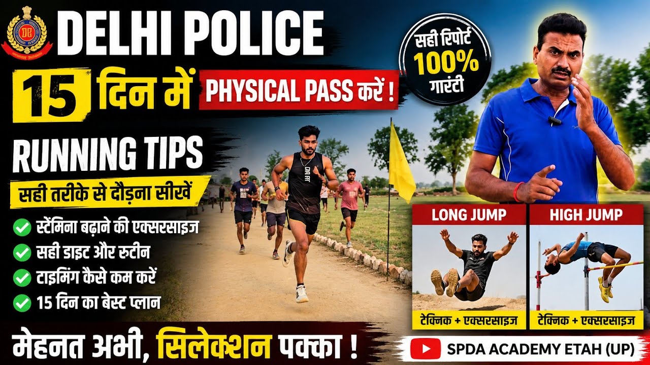 How to Pass Delhi Police Physical in 15 Days? 1600m Running Full Guide #delhipolice #running
