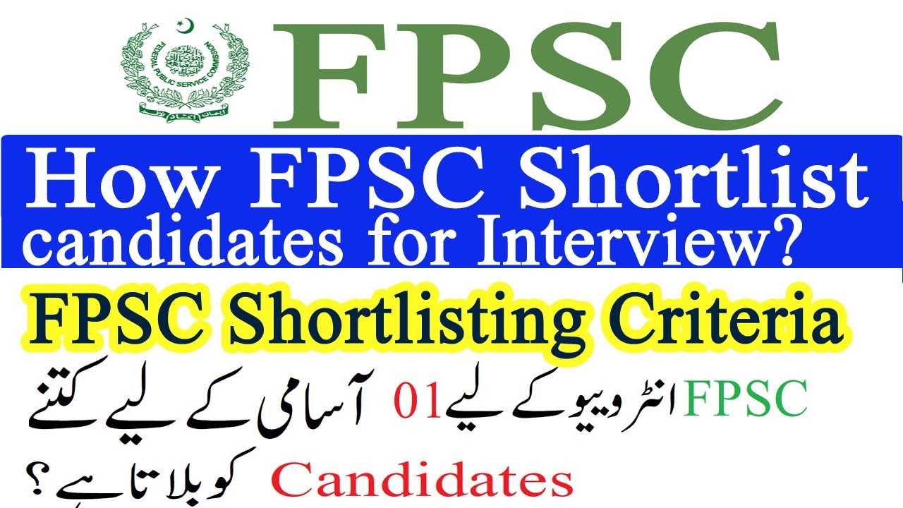 How FPSC Shortlist Candidates for Interview? | FPSC Shortlisting Criteria | InfoUstaad