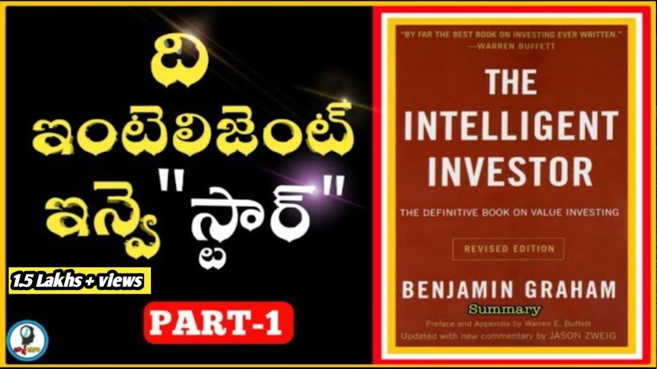 The Intelligent Investor Book Summary In Telugu | Part 1/4 | Benjamin Graham | IsmartInfo